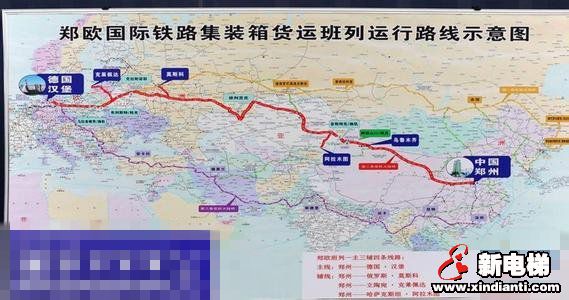 郑欧国际铁路集装箱货运班列运行路线