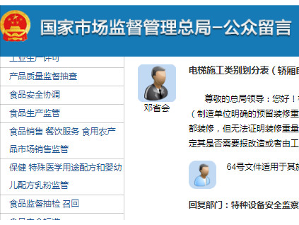 6月1日前过度装修的电梯(超5%额载)，定检如何处理？