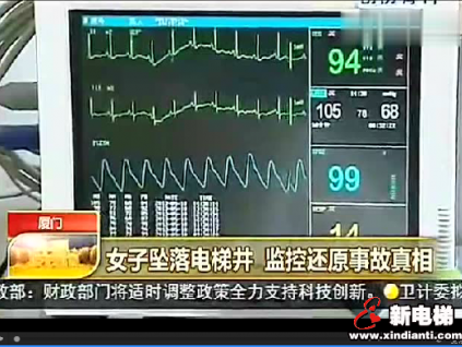 女子墜入電梯井 監控顯示二人在電梯內有打斗