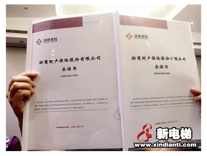 杭州拱墅签下全国首份“电梯养老保险”单