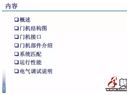 奧的斯電梯do3000門機調試培訓