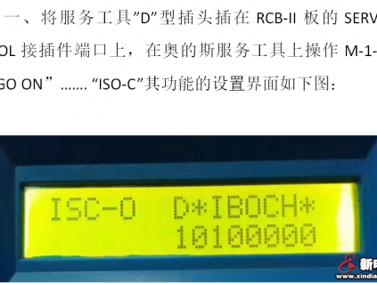 奥的斯3200电梯独立服务操作功能类型的选择