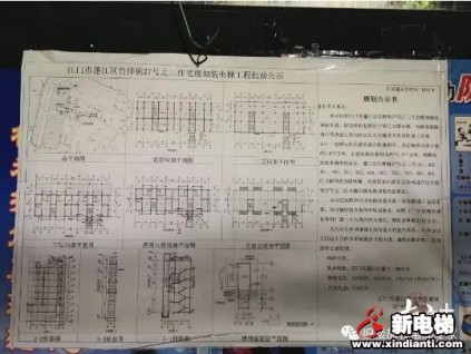 广东江门一旧楼加装电梯手续齐全，邻居反对是否有效？