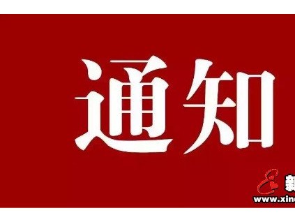 新电梯早新闻 6月5日 星期五 农历闰四月十四