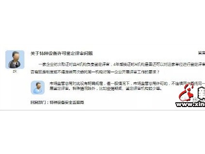 同一机构可否连续两次对同一企业进行鉴定评审？