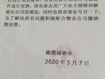 电梯超期未检谁的责任?! 住建局、市场局责令物业：要么维修，要么被清退！