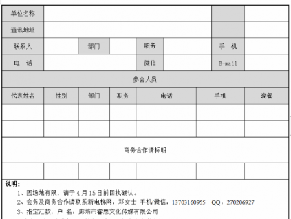 會議通知丨新電梯網絡全球電梯品牌影響力排名發布會暨中國電梯行業持續創新發展研討會